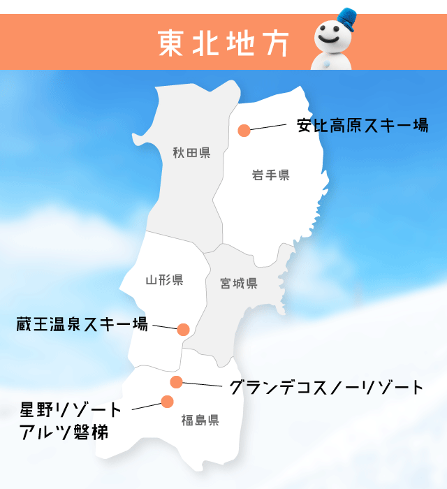リゾートファインのスキー場バイト特集