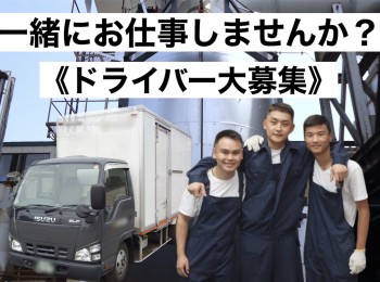 【産業廃棄物処理施設の運転/補助/作業員】即日勤務可！長期安定のお仕事！