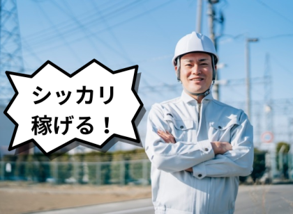 【未経験者でも安心】産業廃棄物処理施設(現場・運転作業員)