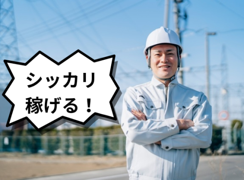 【未経験者でも安心】産業廃棄物処理施設(現場・運転作業員)